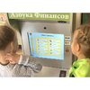 Методический комплекс "Азбука финансов" - «globural.ru» - Саяногорск