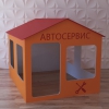 Детский игровой домик «Мастерская» - «globural.ru» - Саяногорск