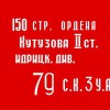 Флаг Победы - «globural.ru» - Саяногорск