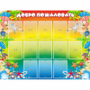 Стенд "Добро пожаловать!" 1.5x1.15 - «globural.ru» - Саяногорск
