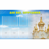 Стенд "Для вас сотрудники!" - «globural.ru» - Саяногорск