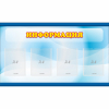 Стенд "Информация" 1.2x0.7 - «globural.ru» - Саяногорск