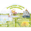 Стенд "Группа Купелька" - «globural.ru» - Саяногорск