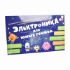 Игровой комплекс "Электроника для юных гениев" - «globural.ru» - Саяногорск