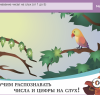 ОС3. Матемашка. Задания 0-4 - «globural.ru» - Саяногорск