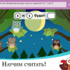 ОС3. Матемашка. Задания 0-4 - «globural.ru» - Саяногорск