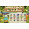 Программное обеспечение «Экология» - «globural.ru» - Саяногорск