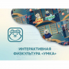 Программное обеспечение «Интерактивная физкультура УМКА» - «globural.ru» - Саяногорск