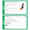 Сольфеджио. 2 класс - «globural.ru» - Саяногорск