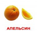 Логопедические карточки по лексическим темам - «globural.ru» - Саяногорск