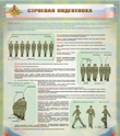 Стенды - «globural.ru» - Саяногорск