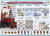 Уголок Патриотического воспитания - «globural.ru» - Саяногорск
