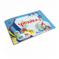 Читайка на шариках 2 - «globural.ru» - Саяногорск