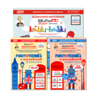 Учебно-методическая программа "Робототехника+английский" на конструкторе UARO на 5 учеников - «globural.ru» - Саяногорск