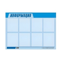 Стенд "Информация" (вариант 1) - «globural.ru» - Саяногорск