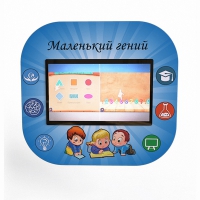 Профессиональный интерактивный развивающий комплекс «Маленький Гений» - «globural.ru» - Саяногорск