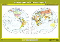 Комплект настенных учебных карт "География 6 класс" - «globural.ru» - Саяногорск