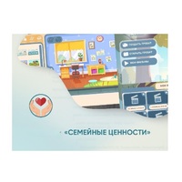 Программное обеспечение "Семейные ценности" (с документ-камерой и микрофоном) - «globural.ru» - Саяногорск