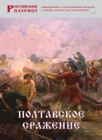 Брошюра "Полтавское сражение" - «globural.ru» - Саяногорск