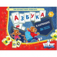 Азбука в кармашке - «globural.ru» - Саяногорск