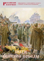Брошюра "Шаги Великой Победы" - «globural.ru» - Саяногорск