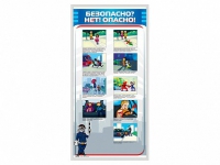 Стенд "Безопасно? Нет - опасно!" - «globural.ru» - Саяногорск