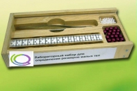 Лабораторный набор "Определение размеров малых тел" - «globural.ru» - Саяногорск