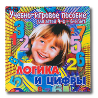 Учебно-игровое пособие "Логика и цифры" - «globural.ru» - Саяногорск