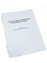Пособие для слабовидящих "Меры веса" - «globural.ru» - Саяногорск