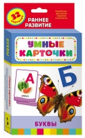 Карточки Домана "Буквы" - «globural.ru» - Саяногорск