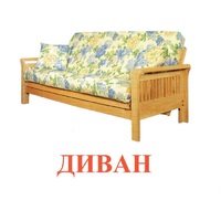 Карточки Домана "Мебель" - «globural.ru» - Саяногорск