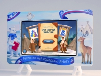 Региональный компонент «ЯНАО» 43" - «globural.ru» - Саяногорск