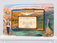 Региональный компонент «Татарстан» 43" - «globural.ru» - Саяногорск