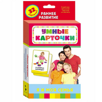 Карточки Домана "Я и моя семья" - «globural.ru» - Саяногорск