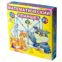 Учебно-игровое пособие "Математический планшет" - «globural.ru» - Саяногорск