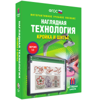 Интерактивное учебное пособие. Технология. Кройка и шитье. - «globural.ru» - Саяногорск