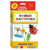 Карточки Домана "Живой мир" - «globural.ru» - Саяногорск