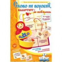 Комплект настольных развивающих игр по литературе (вариант 1) - «globural.ru» - Саяногорск