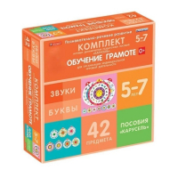 Комплект игровых динамических раздаточных пособий "Карусель". Обучение грамоте. 5-7 лет - «globural.ru» - Саяногорск