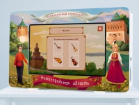 Региональный компонент «Нижегородская область» 43' - «globural.ru» - Саяногорск