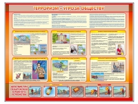 Стенд "Терроризм угроза обществу" (вариант 1) - «globural.ru» - Саяногорск