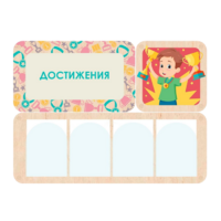 Информационный стенд «Достижения» 100.5 х 74 см - «globural.ru» - Саяногорск