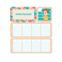 Информационный центр "Информация" 100.5 х 111 см - «globural.ru» - Саяногорск