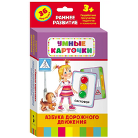 Карточки Домана "Азбука дорожного движения" - «globural.ru» - Саяногорск