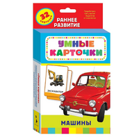 Карточки Домана "Машины" - «globural.ru» - Саяногорск