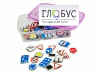 Комплект тематических магнитов "Дорожные знаки" - «globural.ru» - Саяногорск