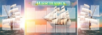 Стенд "Изостудия" - «globural.ru» - Саяногорск