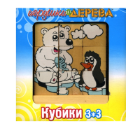 Кубики 3х3 номер 6 - «globural.ru» - Саяногорск