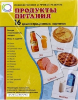 Демонстрационные карточки "Продукты питания" - «globural.ru» - Саяногорск