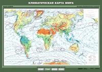 Комплект настенных учебных карт "География 7 класс" - «globural.ru» - Саяногорск